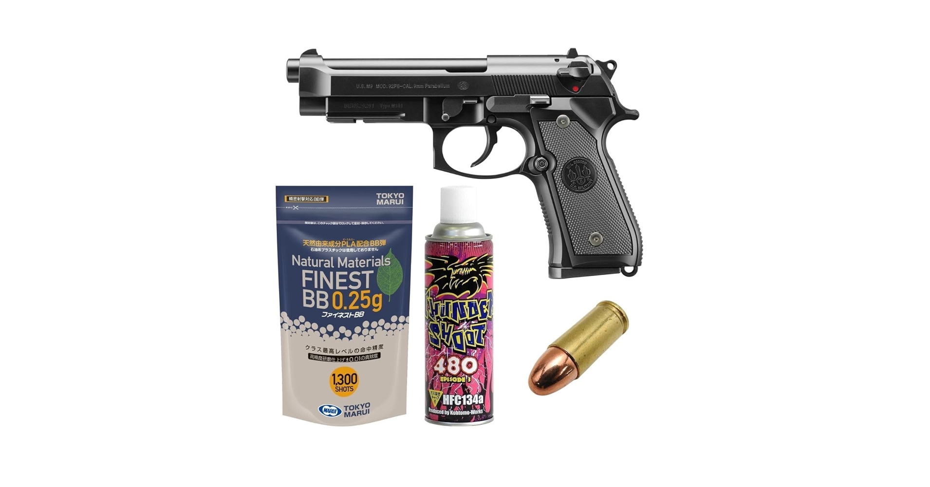 東京マルイ M9A1 / ホリスター / バイオBB弾 / ガス　セット Amazon.co.jp: 4点セット 東京マルイ M9A1 ガスブローバック